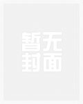 异界之战神抗魔